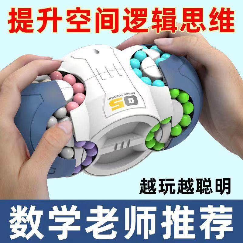 儿童魔豆魔方早教益智玩具闯关游戏逻辑思维训练孩子专注力礼物