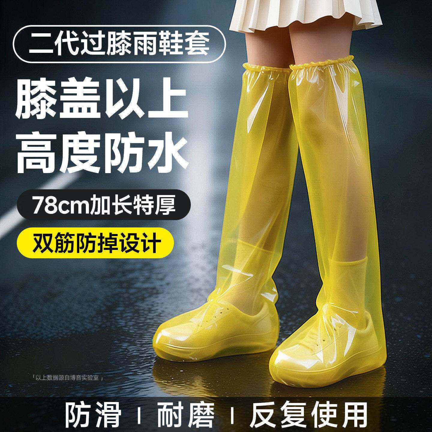 一次性雨鞋套高筒过膝防滑耐磨塑料脚套雨天专用骑行防水漂流雨裤