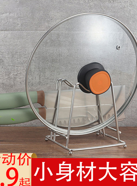 【加粗特硬】不锈钢锅盖架菜板架置物架厨房放锅盖架子刀架砧板架