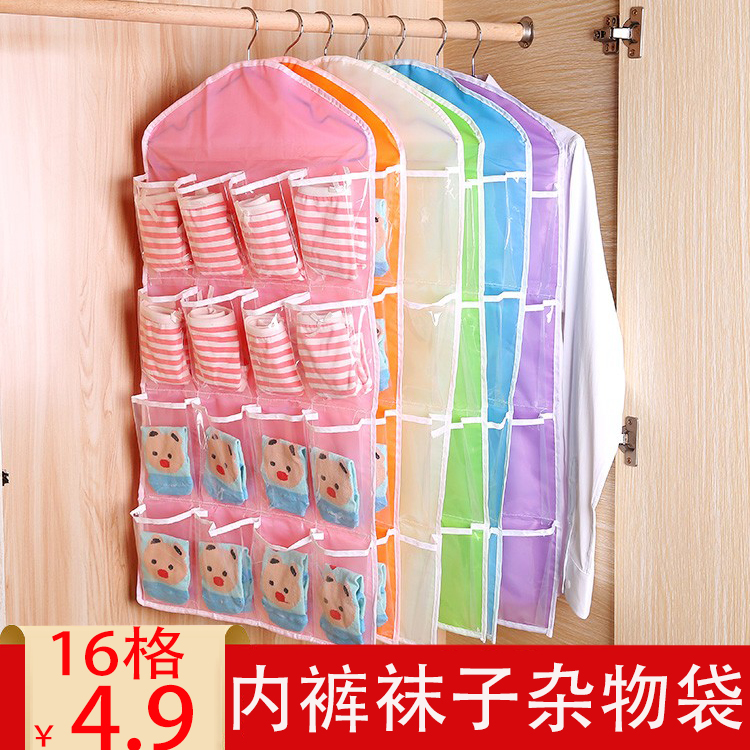 多格衣柜内裤袜子分类收纳袋挂袋16格悬挂式储物袋整理收纳袋