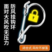 旋转防风挂钩不锈钢衣架室外灯笼吊篮防吹掉落多功能便携S钩配件