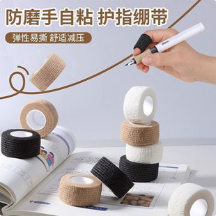 学生写字护指绷带可爱ins手指套高颜值jk款自粘防茧防磨缠手胶带