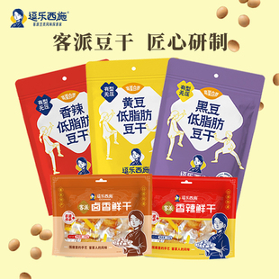 逗乐西施低脂富镁豆干休闲即食多口味素食健身素食代餐解馋零食