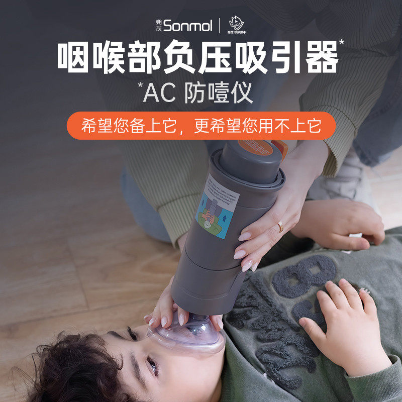朔茂自动海姆立克防噎仪防窒息噎食便携咽喉部负压吸引器急救仪器