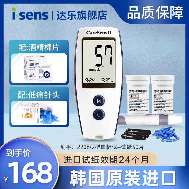韩国原装进口血糖仪达乐试纸