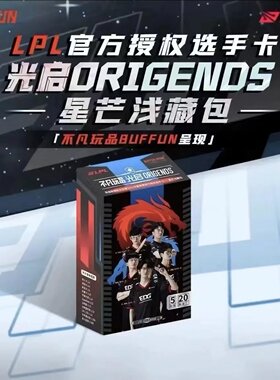 LPL选手卡星芒浅藏包英雄联盟