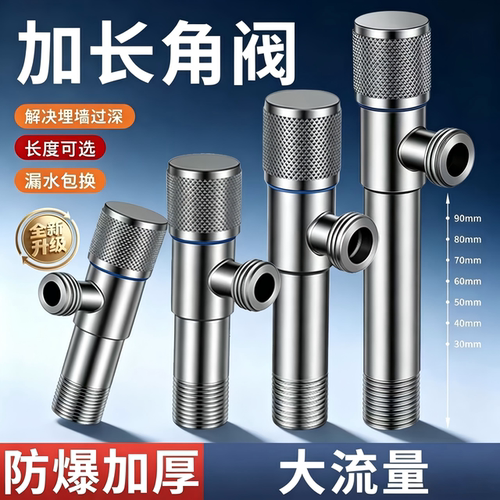 4分加长角阀特长加厚铜芯热水器马桶通用开关冷热水止水阀三角阀