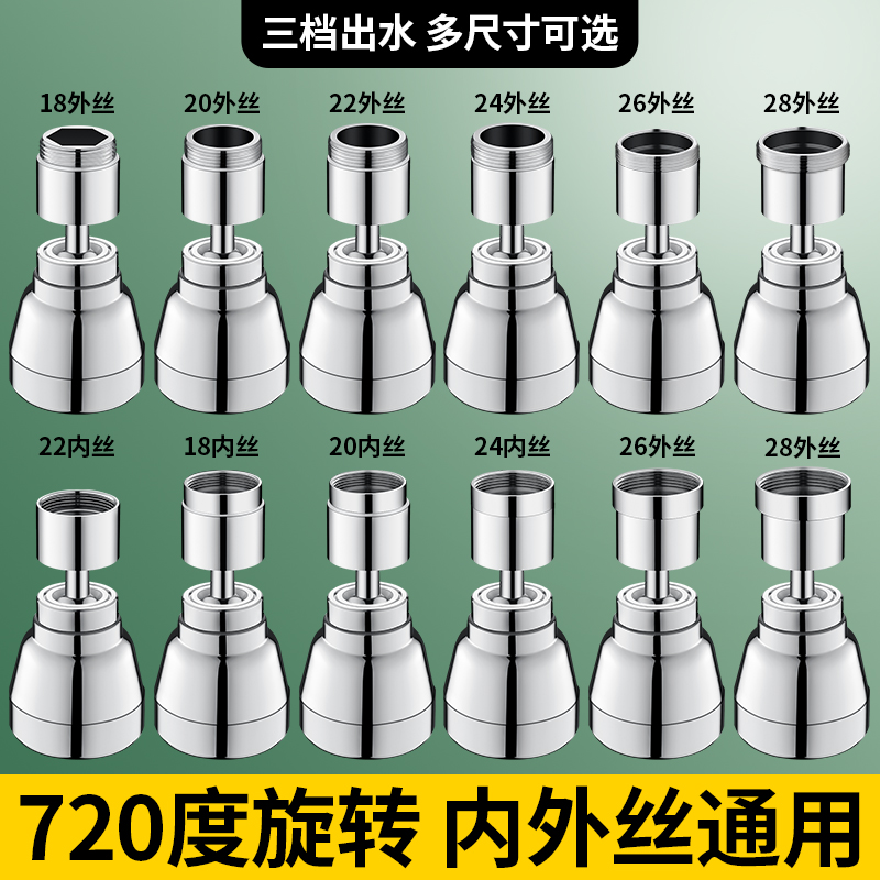 水龙头防溅水神器延伸器花洒