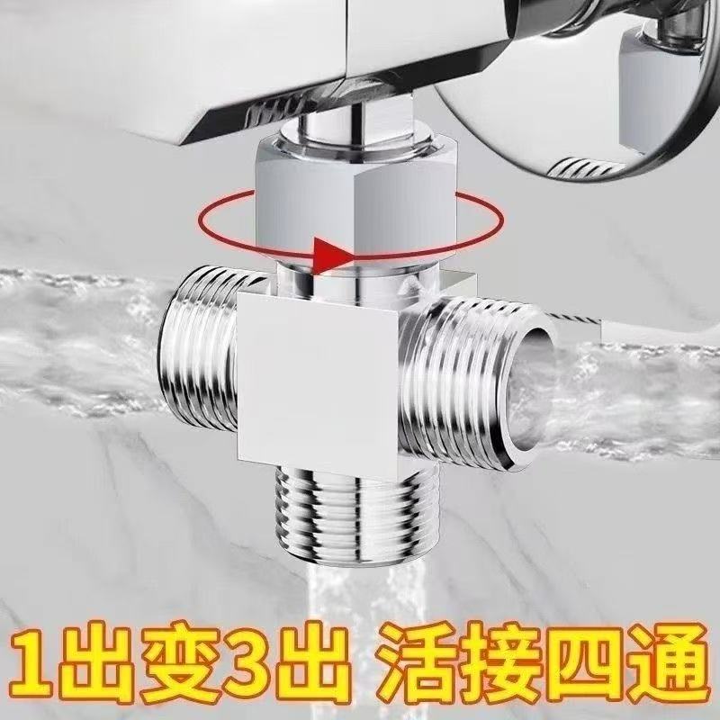四通接头分水阀铜体角阀水龙头花洒一进三出4分活接分水器图片