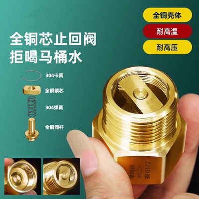 4分单向止逆调流阀马桶水管止回阀防反水倒流回水热水器止水阀