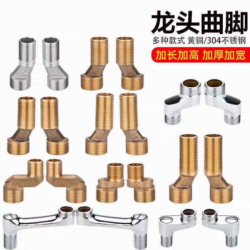 全铜花洒万向曲角接头加长曲脚淋浴器专用万能弯头偏心混水阀拐角