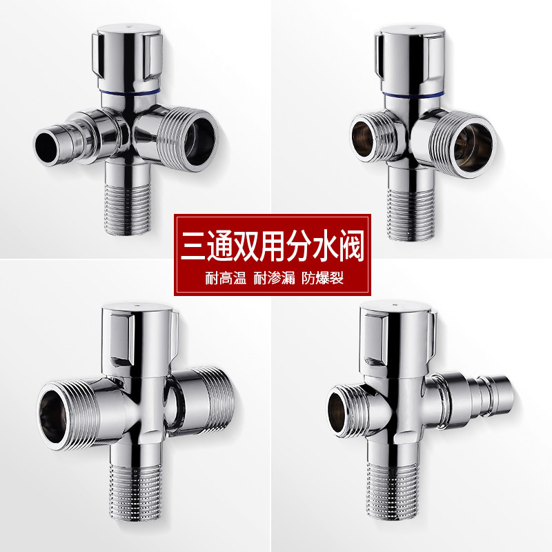 全铜一进二出角阀双头双出水图片