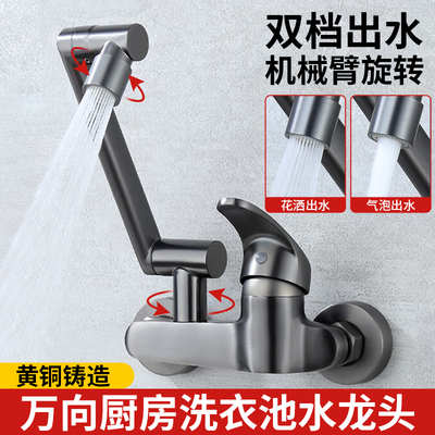 入墙式冷热水龙头厨房洗菜盆水槽洗衣碗池阳台万向折叠旋转水龙头