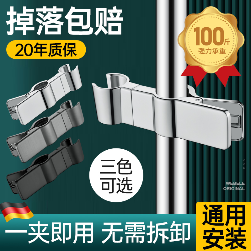 花洒支架固定神器浴室淋浴喷头