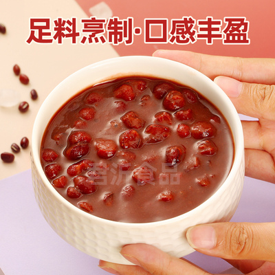 老陈皮豆沙莲子小红豆羹营养下午茶165g速食粥早餐八宝粥即食港式