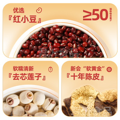 老陈皮豆沙莲子小红豆羹营养下午茶港式即食八宝粥165g速食粥早餐