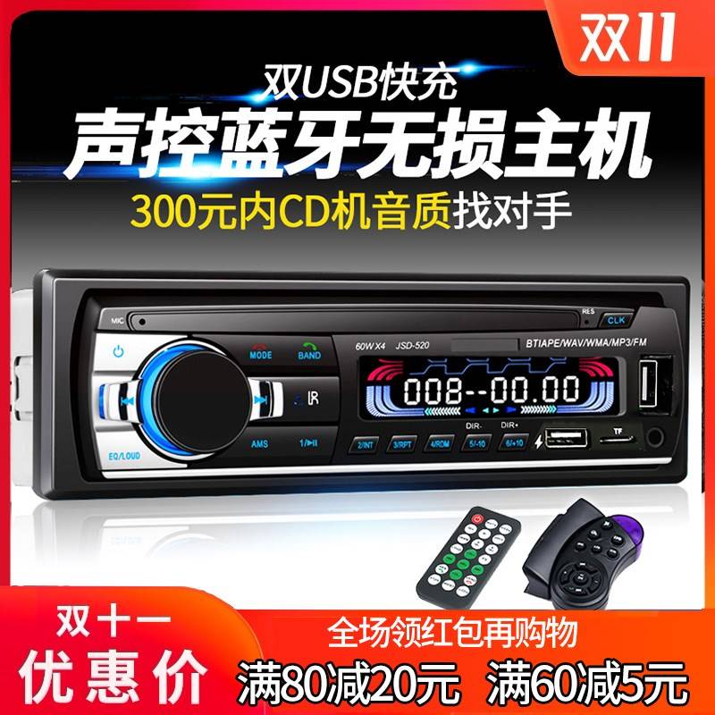 车载蓝牙MP3录音机24伏大货车插卡机收音机汽车用音乐播放器12v通