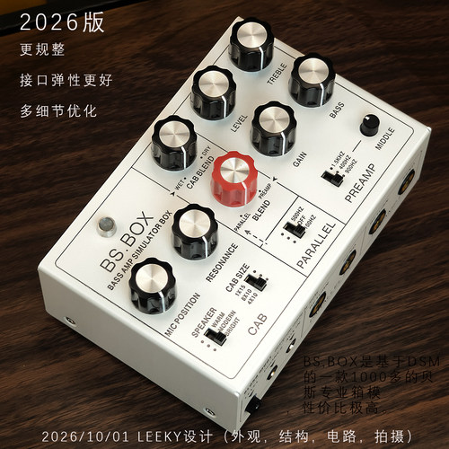 箱体模拟单块电贝斯效果器DI盒