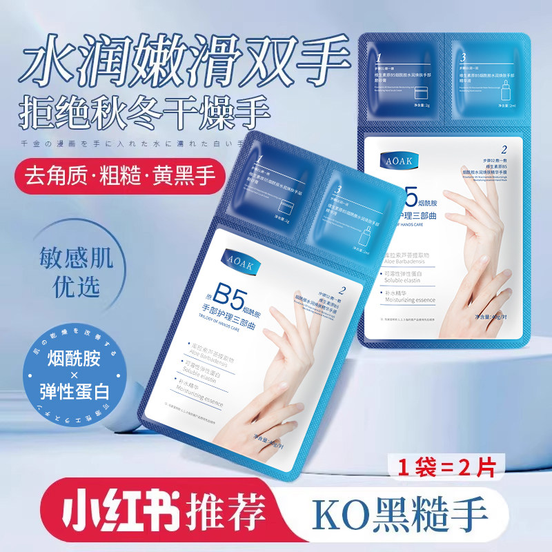 凡士林手膜保湿水嫩补水手部细嫩双手滋润护理细纹手摸官方旗舰店