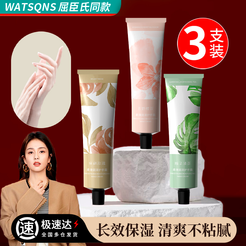 护手霜长效保湿补水滋润便携装香氛伴手礼品盒男女正品官方旗舰店