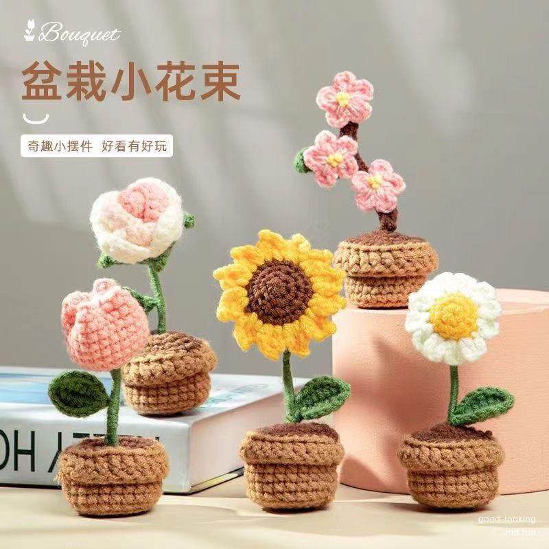 毛线diy材料包太阳花玫瑰花钩针简单编织盆栽花朵摆件创意礼物,服饰配件/皮带/帽子/围巾,DIY编织材料包,淘宝优惠券,粉丝福利购,淘宝优惠卷