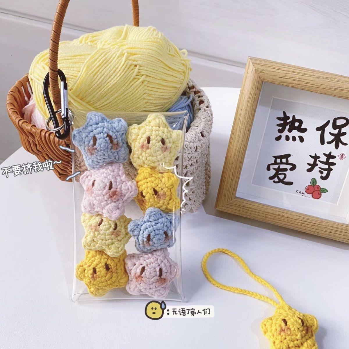 情侣款幼儿园针织毛线钩织小星星钥匙扣挂件星星软糖材料包DIY