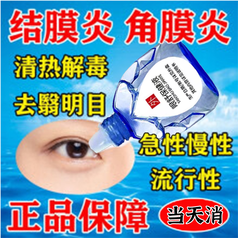 重组碱性牛成纤维细胞生长因子眼用凝...