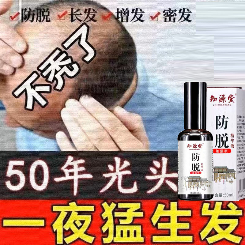 1mg非那雄胺浦立宁片非纳雄胺片脱发严重男专用菲那安雄片1mg治疗
