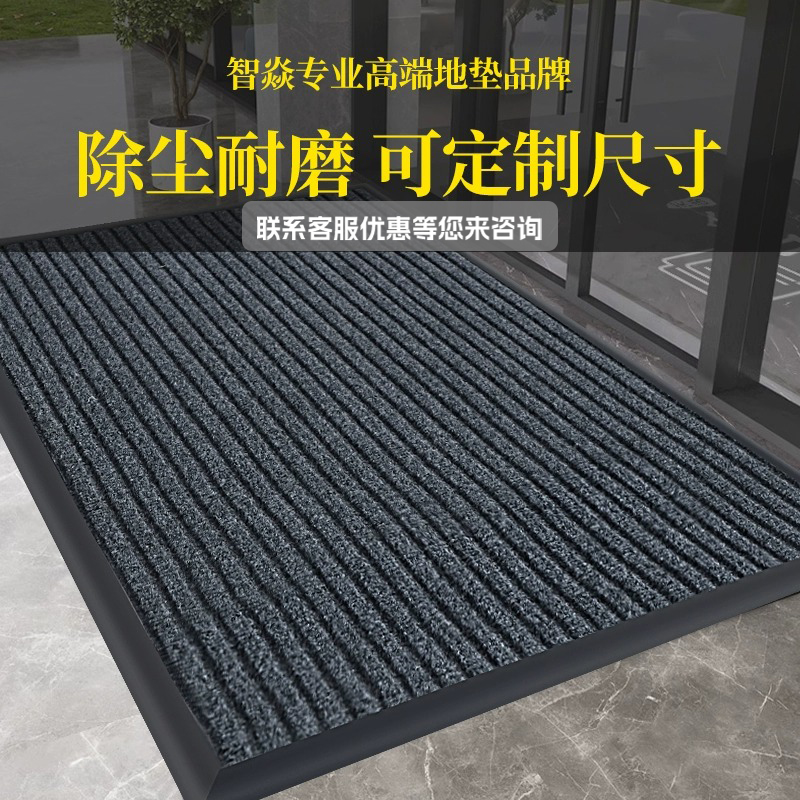 家用除尘防滑吸水垫耐脏耐磨地垫