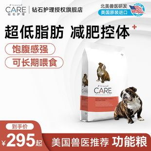 DiamondCare钻石护理狗粮 低脂低卡体重控制减肥成犬粮