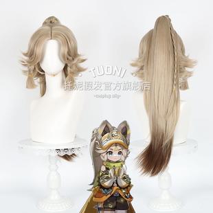 托妮 原神 卡齐娜 cos假发 头皮顶麻花辫虎口夹马尾 分层渐变