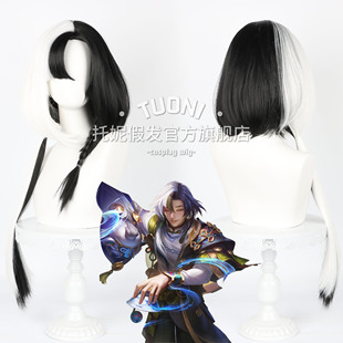 托妮 王者空空儿 cos假发 荣耀 头皮顶 黑白阴阳头双拼 cosplay