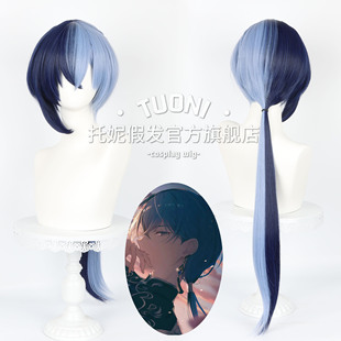托妮 世界计划缤纷彩色舞台 青柳冬弥 cos假发 长拖尾 头皮顶假发