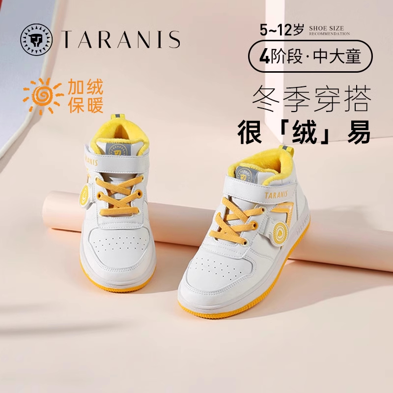 新款童鞋泰兰尼斯冬季