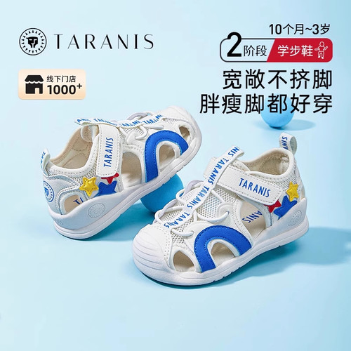 泰兰尼斯夏季新款包头防踢凉鞋