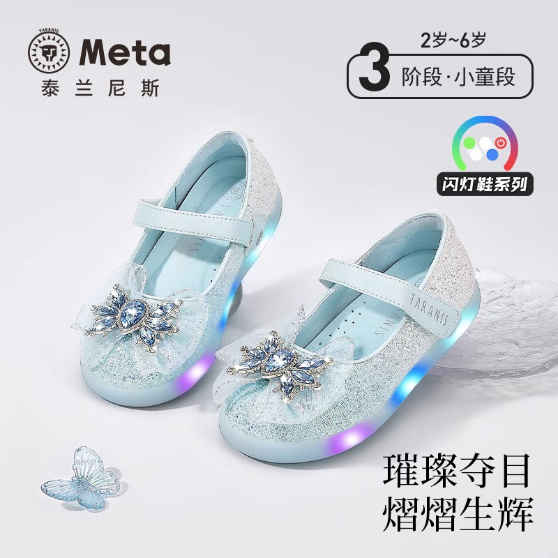 泰兰尼斯meta秋季新款女童公主鞋发光鞋洋气水晶鞋闪亮软底闪灯鞋图片