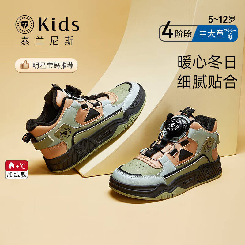 泰兰尼斯加绒保暖运动鞋女童休闲鞋冬季新款中大童旋钮扣防滑板鞋,童鞋/婴儿鞋/亲子鞋,板鞋,淘宝优惠券,粉丝福利购,淘宝优惠卷