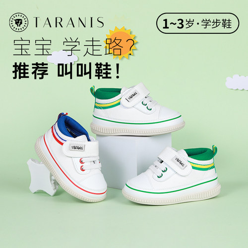 泰兰尼斯学步鞋3岁防滑软底
