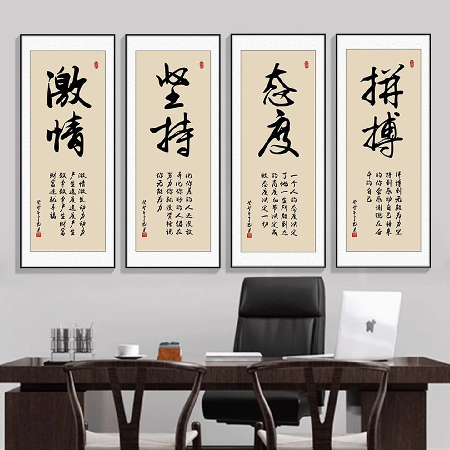 竖版字画办公室挂画励志书法文化