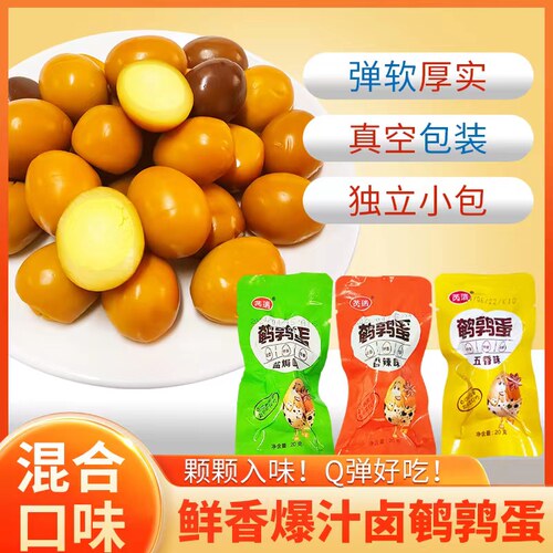 鹌鹑蛋卤蛋独立包装鸡蛋解馋零食小吃休闲食品夜宵熟食3枚/袋*6袋