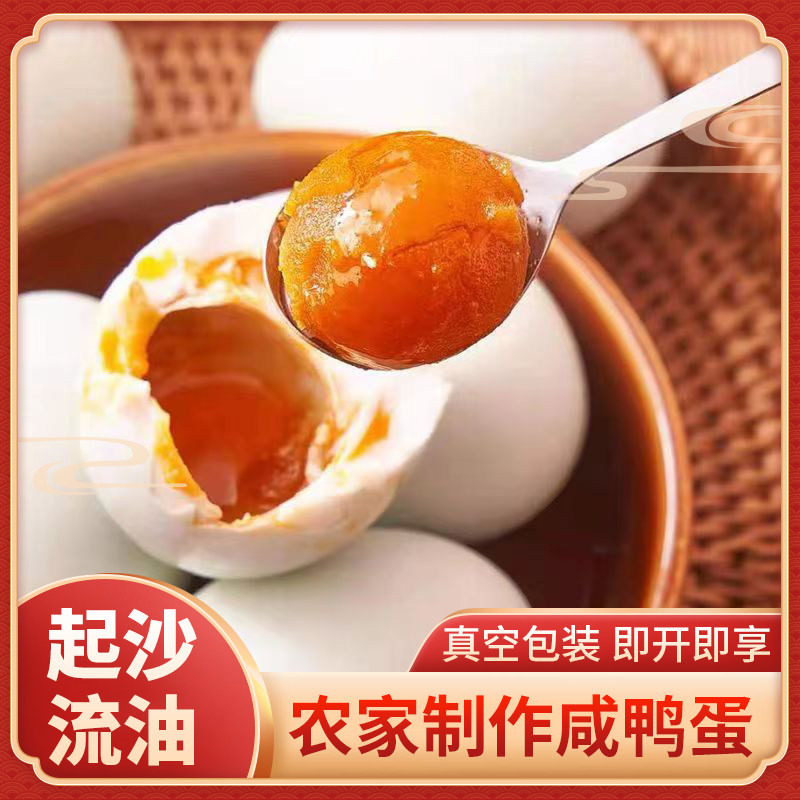 正宗流油咸鸭蛋农家散养腌制鸭蛋红心流油烤鸭蛋50g真空包装批发,水产肉类/新鲜蔬果/熟食,咸鸭蛋,淘宝优惠券,粉丝福利购,淘宝优惠卷