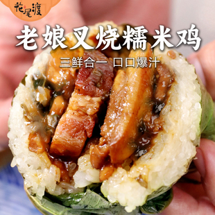 花尾渡老娘叉烧糯米鸡广式鸡肉珍珠荷叶鸡半成品方便速食营养早餐