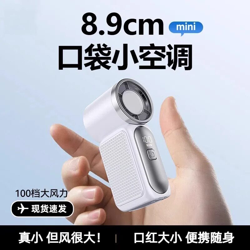 迷你口袋手持小风扇小型涡轮户外USB充电式便携随身学生降温神器