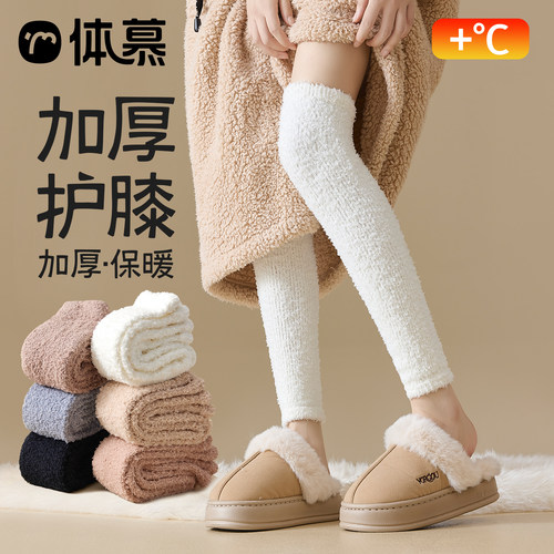 过膝袜子女冬款加绒珊瑚绒