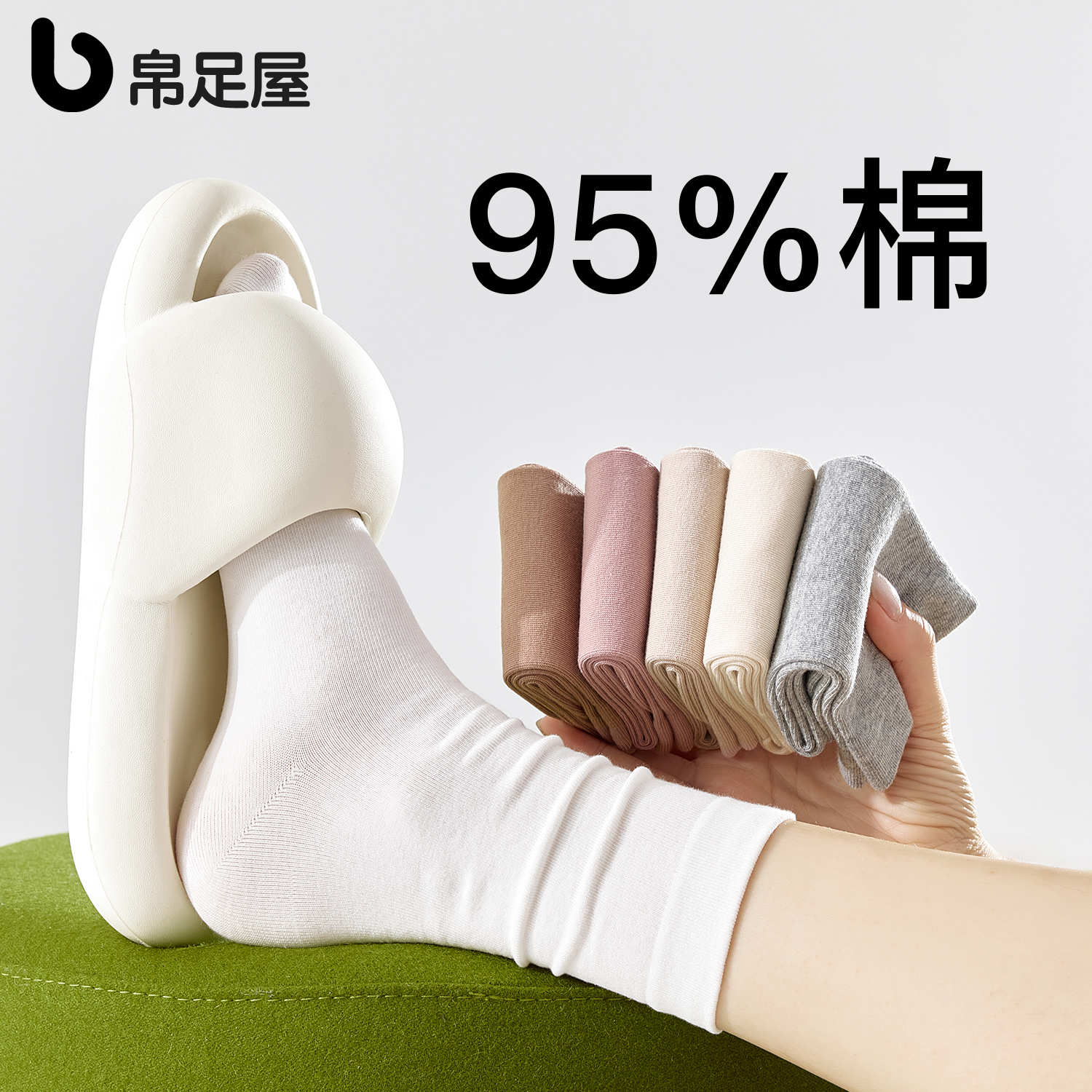 抗菌防臭女款纯棉无骨中筒堆堆袜