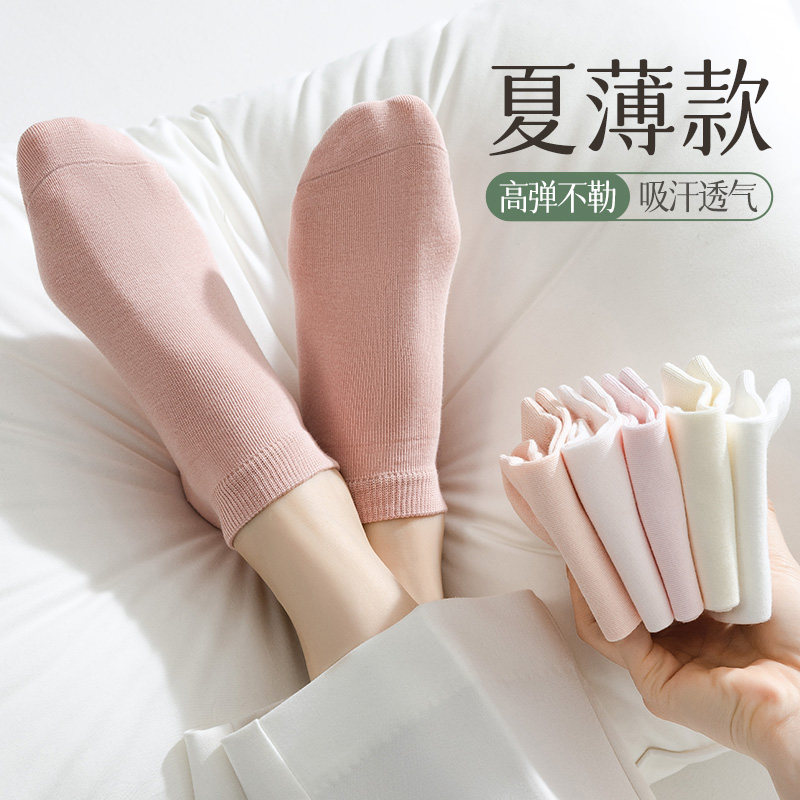 夏季薄款短袜女纯棉底防滑不掉跟透气吸汗船袜运动短筒袜子不起球,女士内衣/男士内衣/家居服,短袜,淘宝优惠券,粉丝福利购,淘宝优惠卷