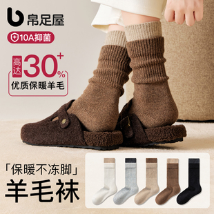 加厚保暖长袜 咖色美拉德勃肯鞋 羊毛袜厚袜子女款 中筒堆堆袜秋冬季