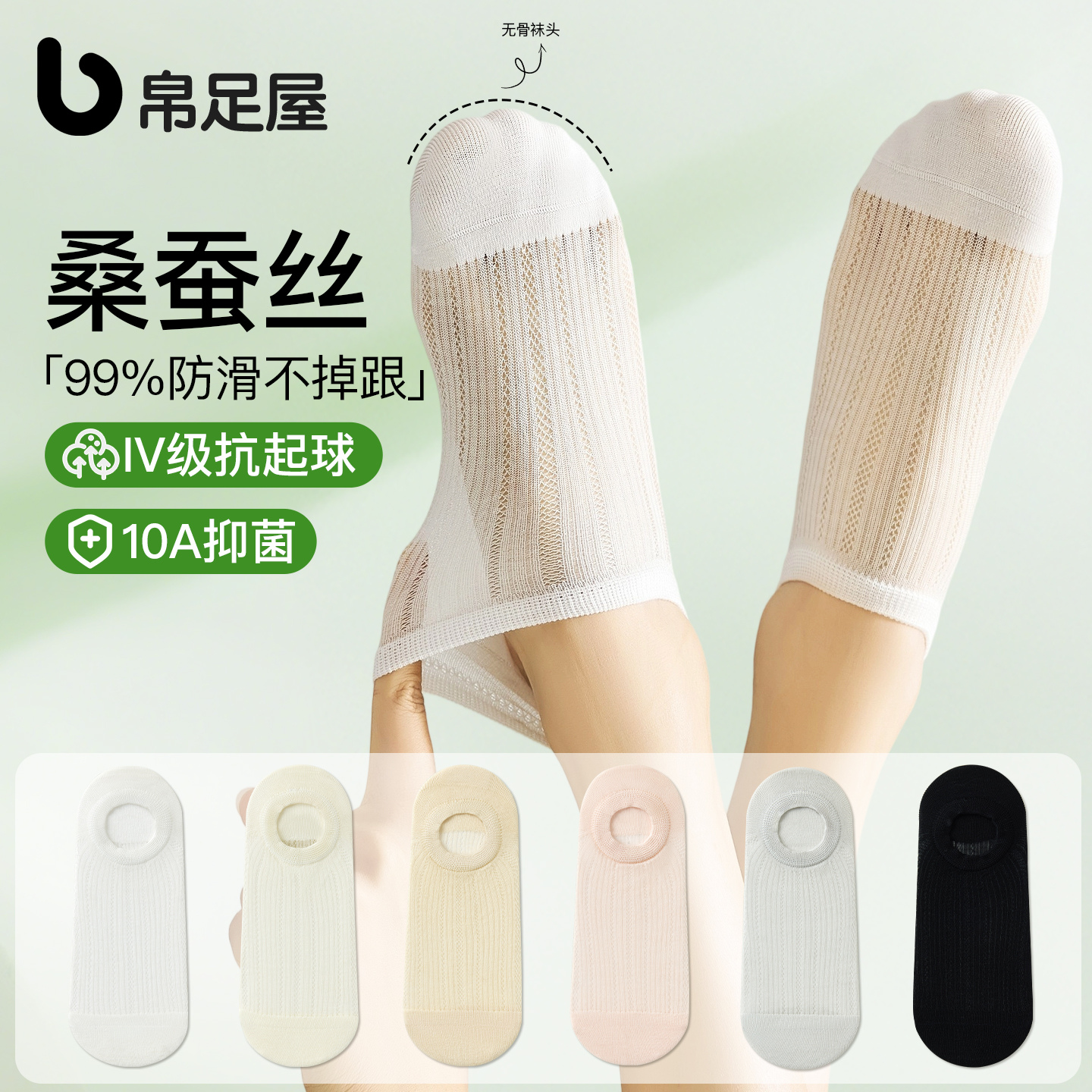 桑蚕丝袜子女船袜夏季薄款防滑