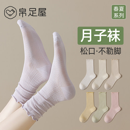 女士纯棉松口不勒无骨花边月子袜