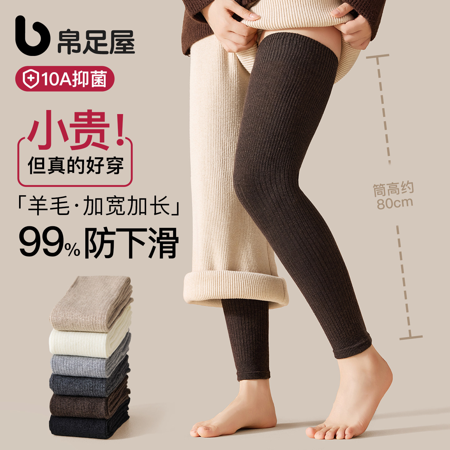 防下滑羊毛护膝袜子女冬保暖加长过膝大腿袜孕妇保暖膝盖长筒腿套,女士内衣/男士内衣/家居服,长筒袜,淘宝优惠券,粉丝福利购,淘宝优惠卷